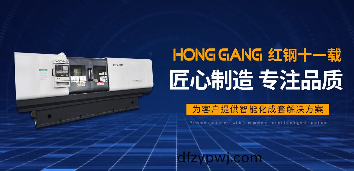 安(an)陽紅(hong)鋼機(ji)械裝(zhuang)備(bei)有限公(gong)司